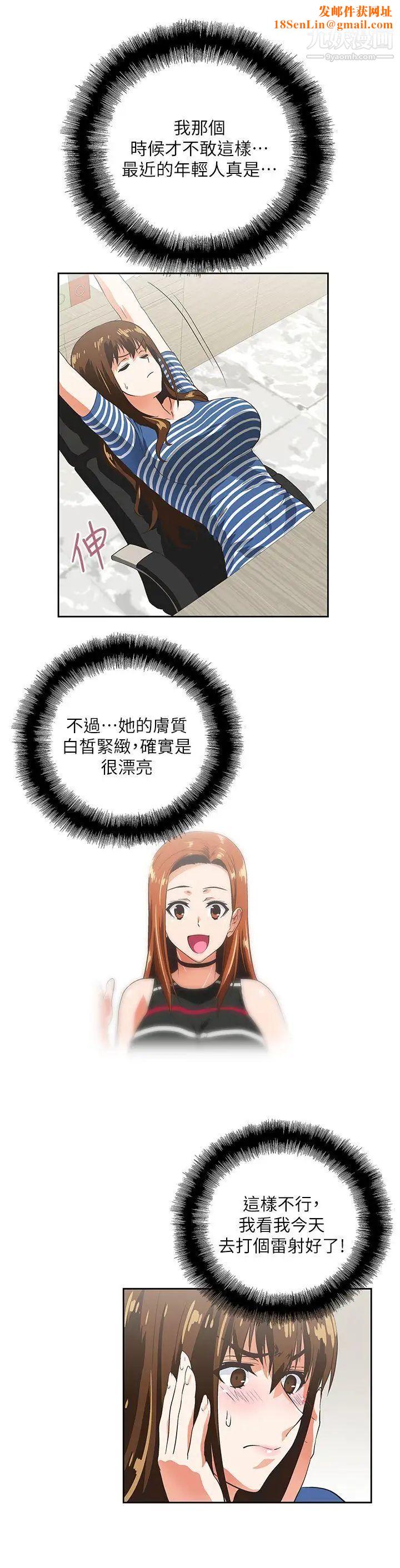 女上男下第9话-请你离职