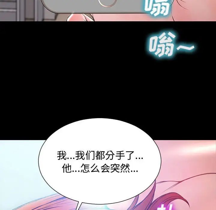 网红吴妍智第14话