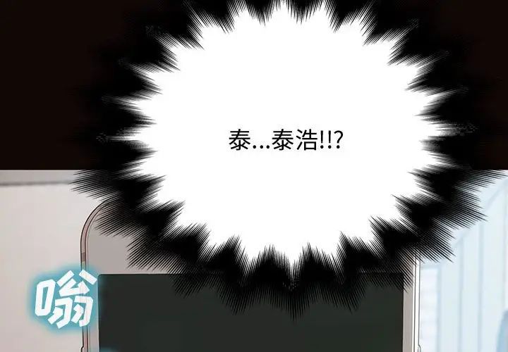 网红吴妍智第15话