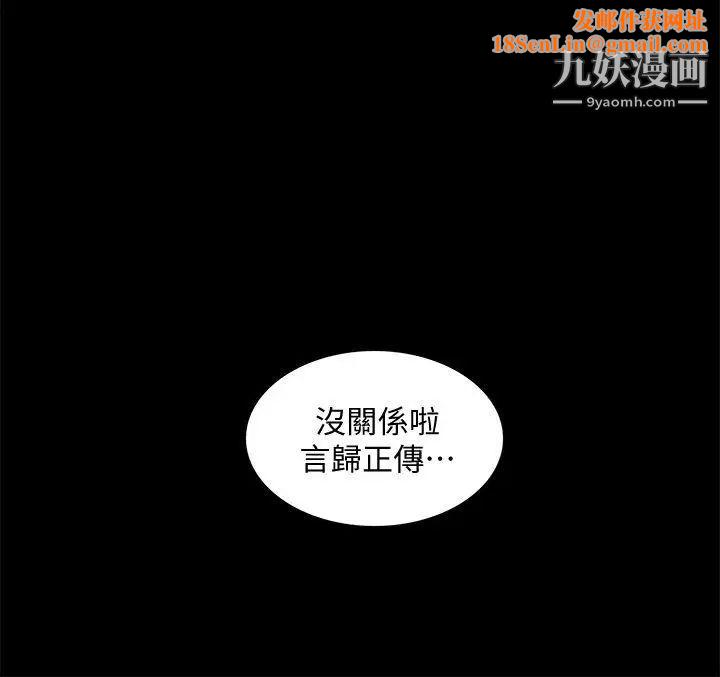 我的M属性学姐第49话-彻底变成受害者的郑琇妍