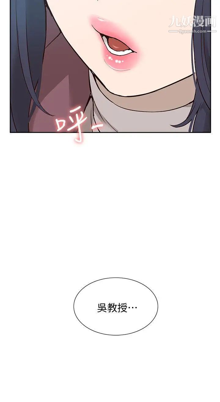 我的M属性学姐第49话-彻底变成受害者的郑琇妍