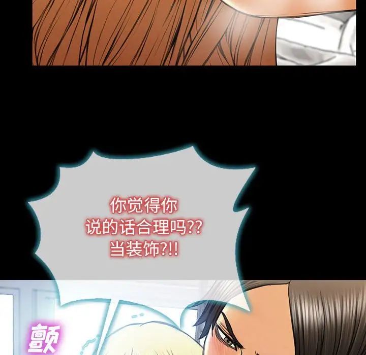 网红吴妍智第15话