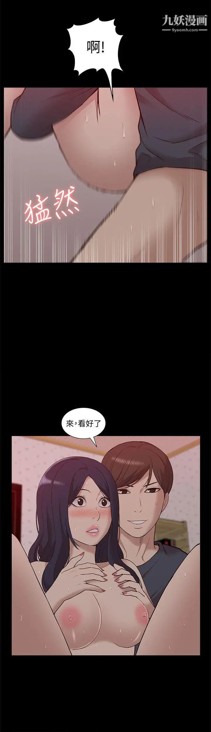 我的M属性学姐第49话-彻底变成受害者的郑琇妍