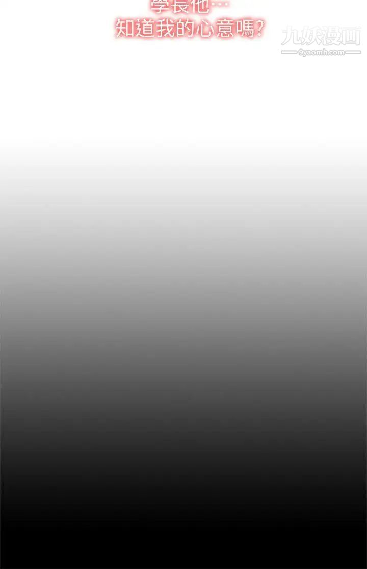 我的M属性学姐最终话-今天来场更刺激的吧!