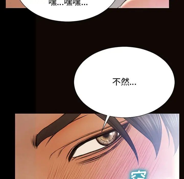 网红吴妍智第15话