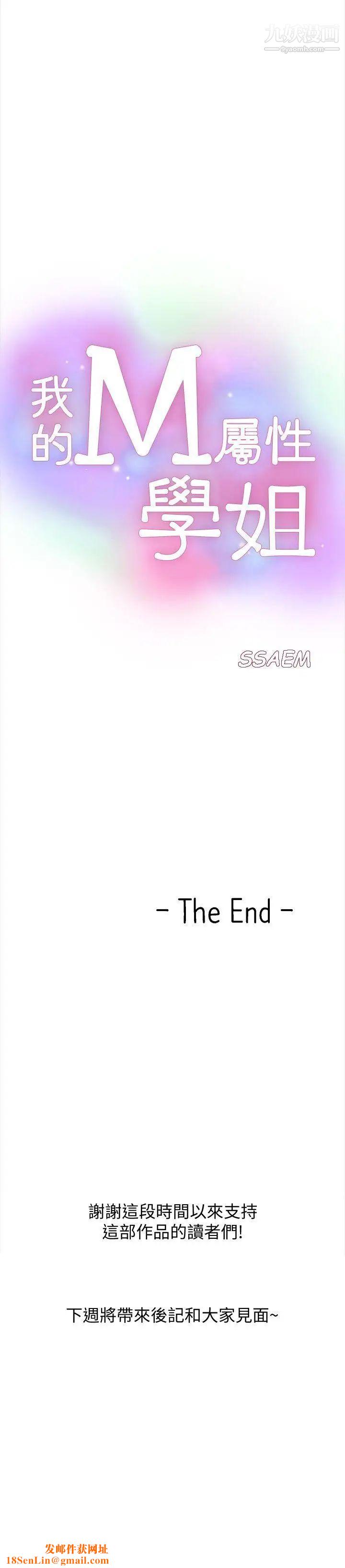 我的M属性学姐最终话-今天来场更刺激的吧!
