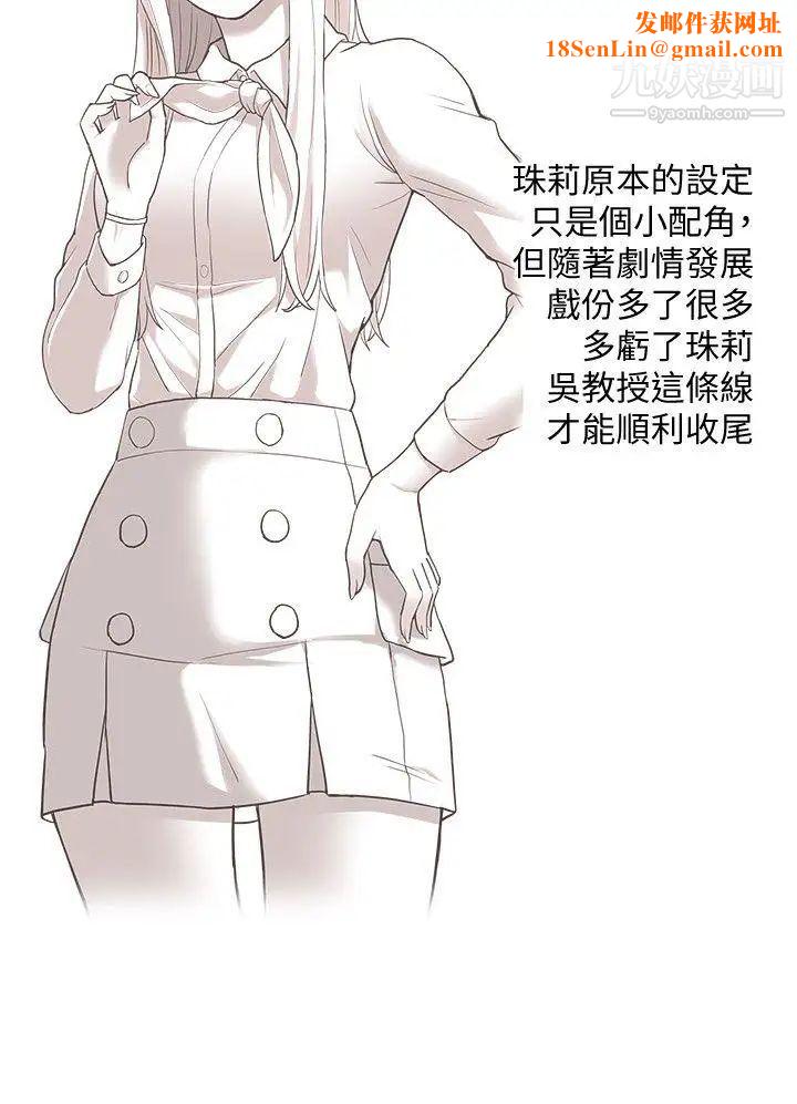 我的M属性学姐后记