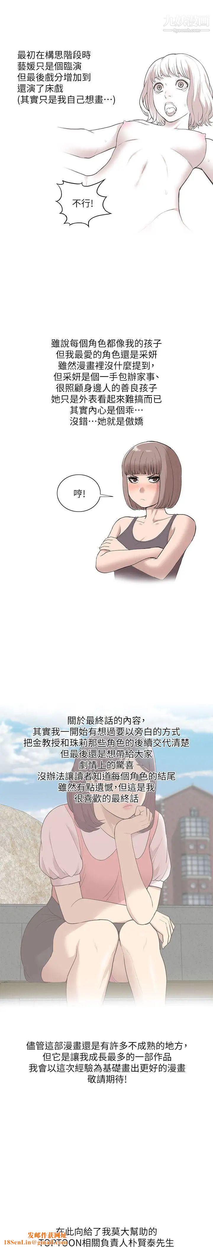 我的M属性学姐后记