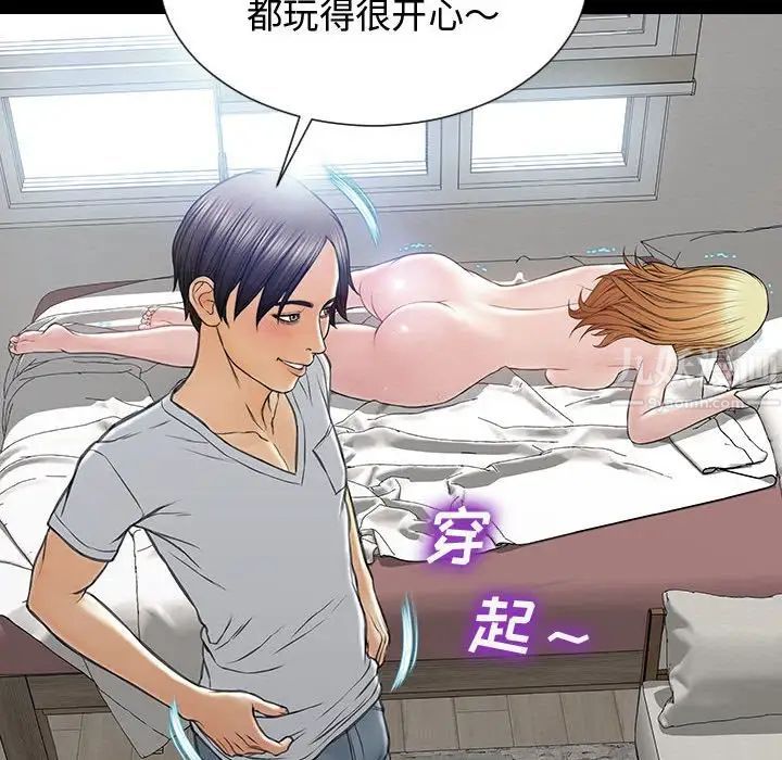 网红吴妍智第15话