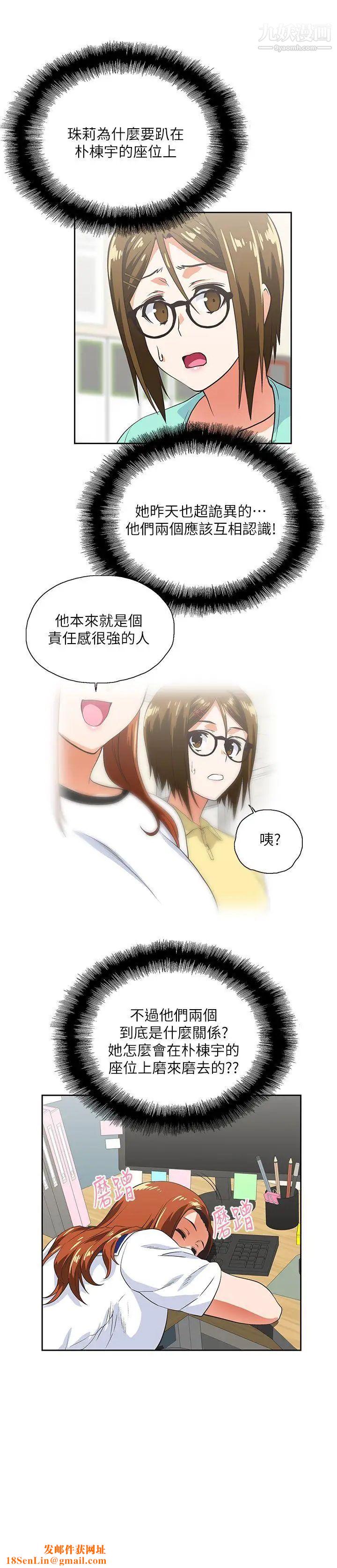 女上男下第14话-女朋友