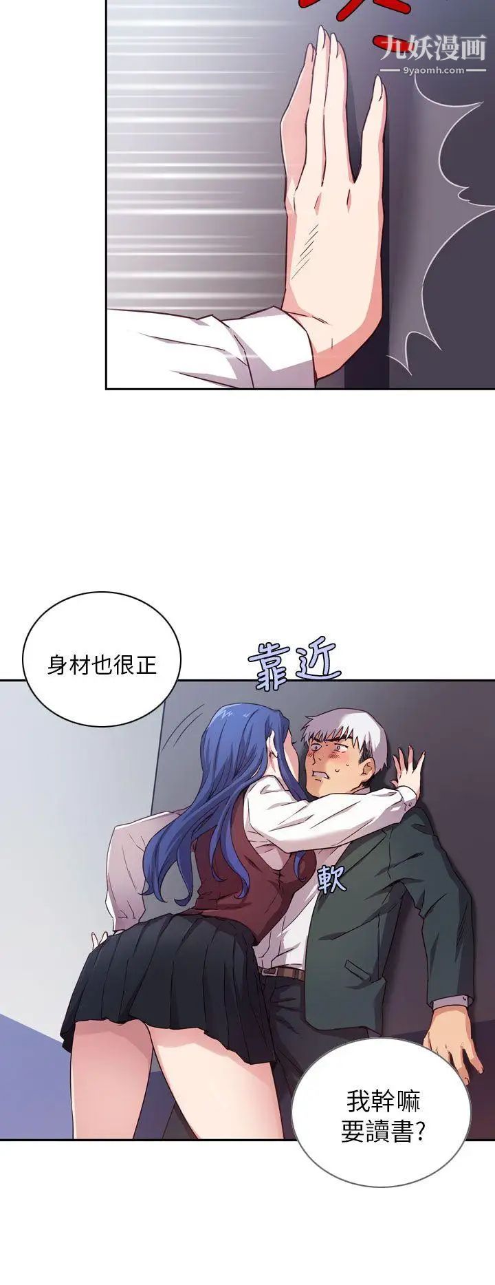 H校园第1话-毕业典礼