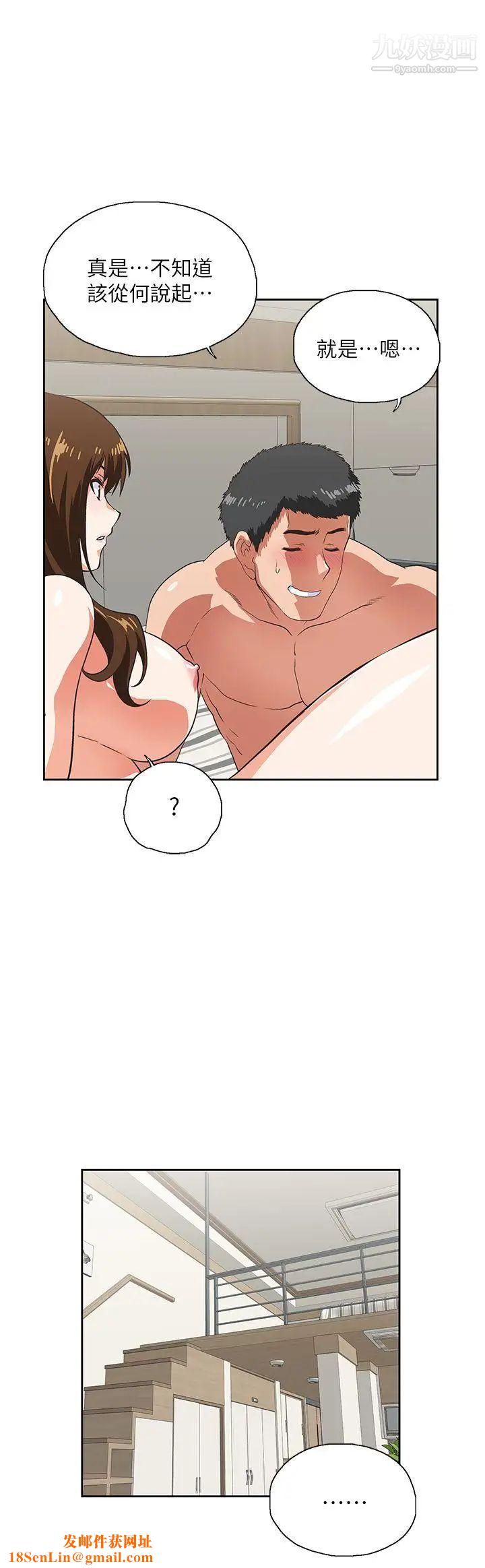 女上男下第15话-老闆与员工