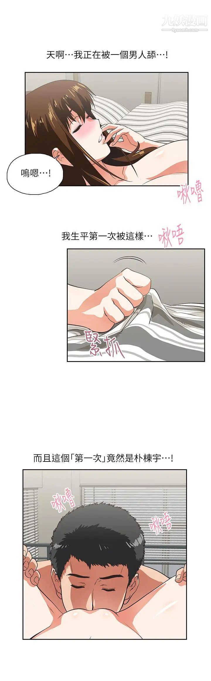 女上男下第15话-老闆与员工