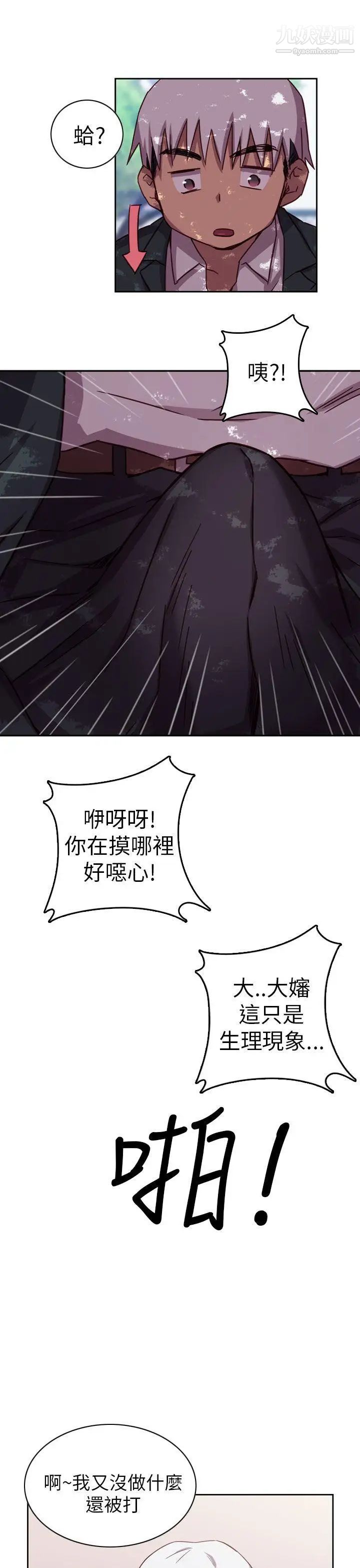 H校园第1话-毕业典礼