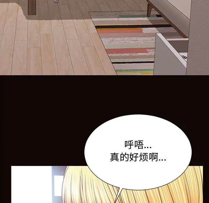 网红吴妍智第16话