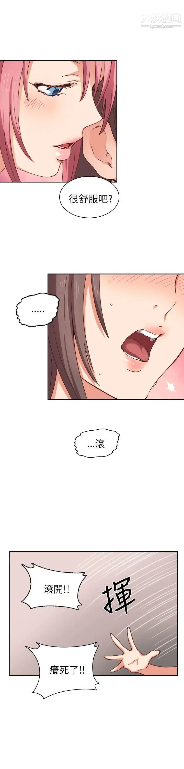 H校园第2话-暗恋