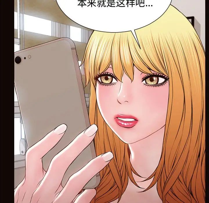 网红吴妍智第16话