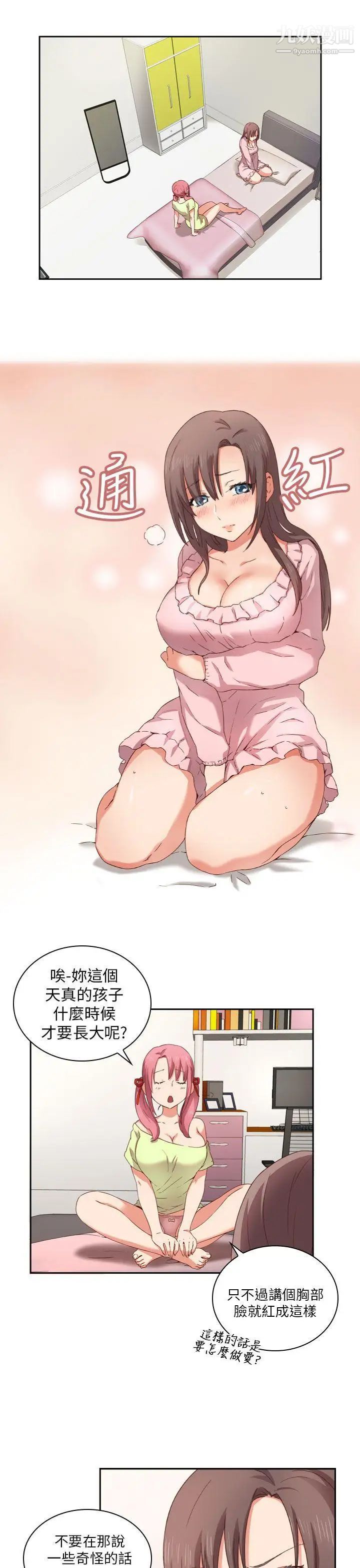 H校园第2话-暗恋