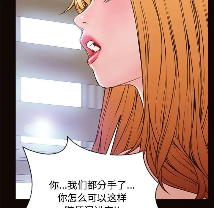 网红吴妍智第16话