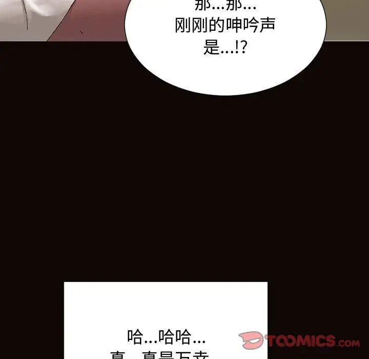 网红吴妍智第16话