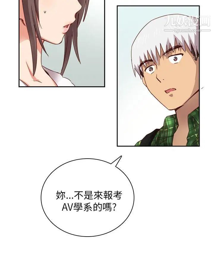 H校园第2话-暗恋