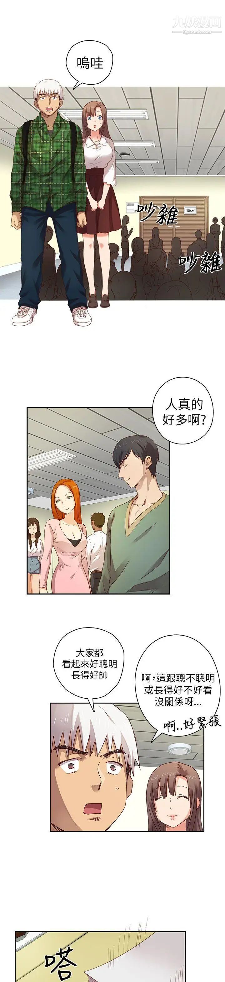 H校园第3话-入学考