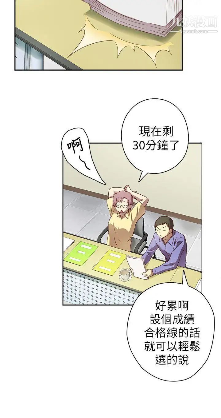 H校园第3话-入学考