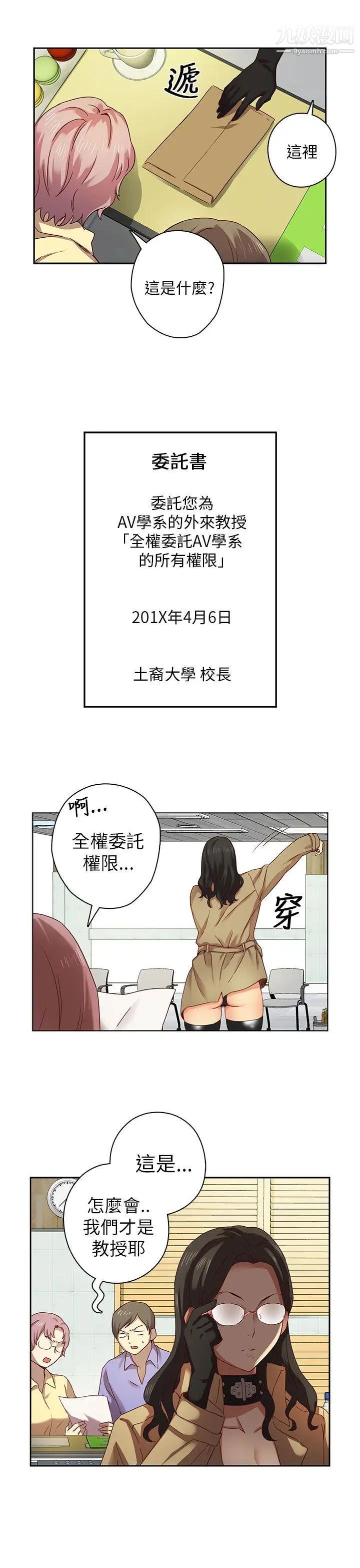H校园第3话-入学考