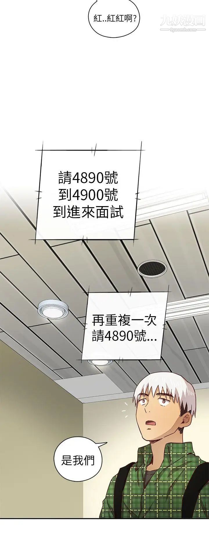 H校园第3话-入学考