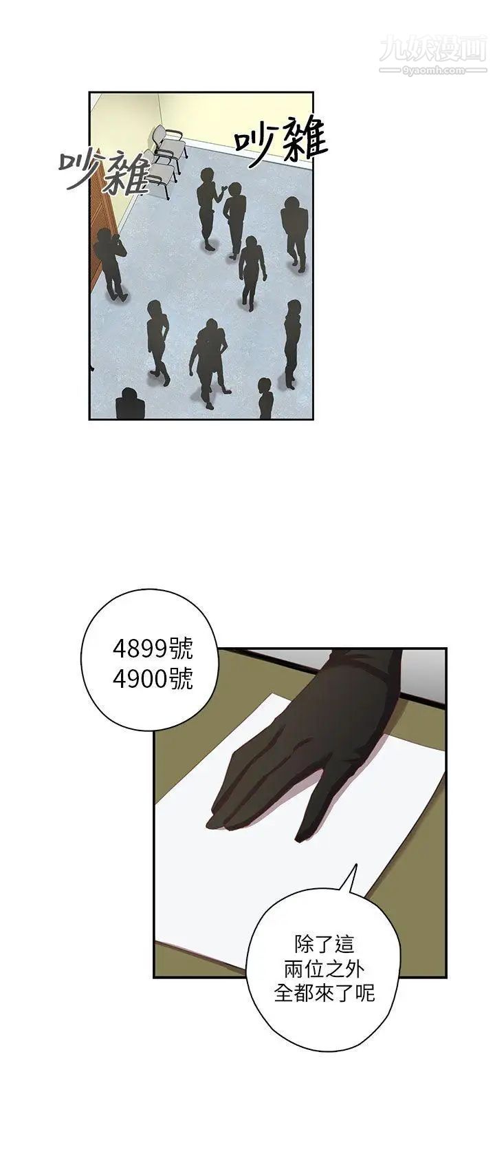 H校园第3话-入学考