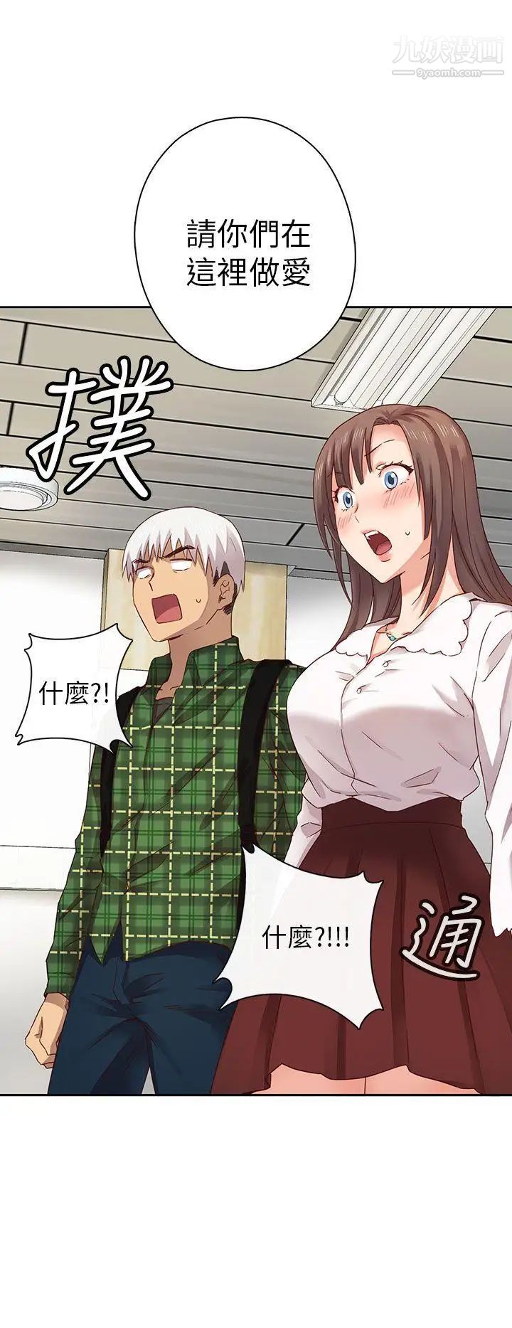 H校园第3话-入学考