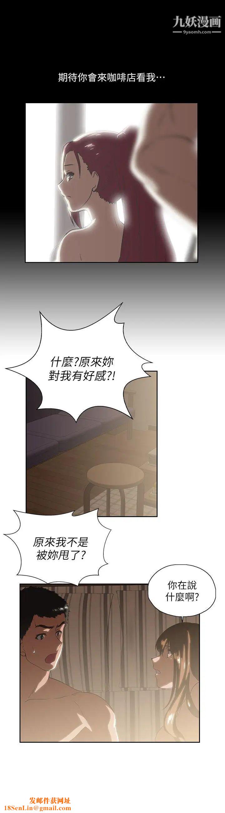 女上男下第18话-对等关係