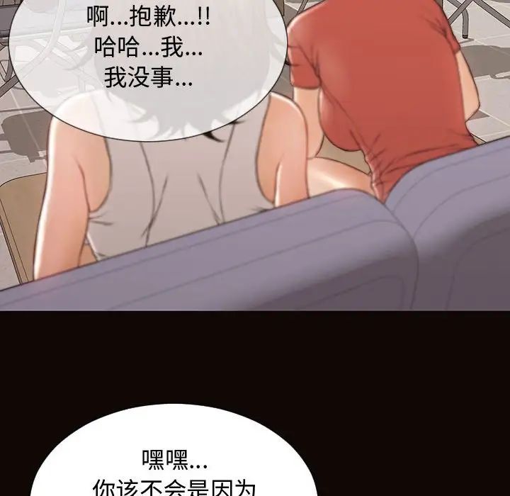 网红吴妍智第16话