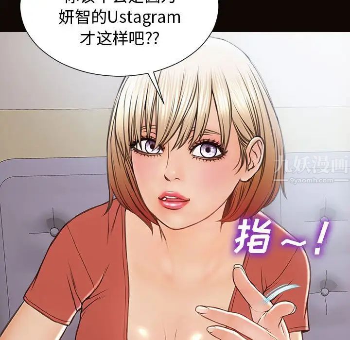 网红吴妍智第16话