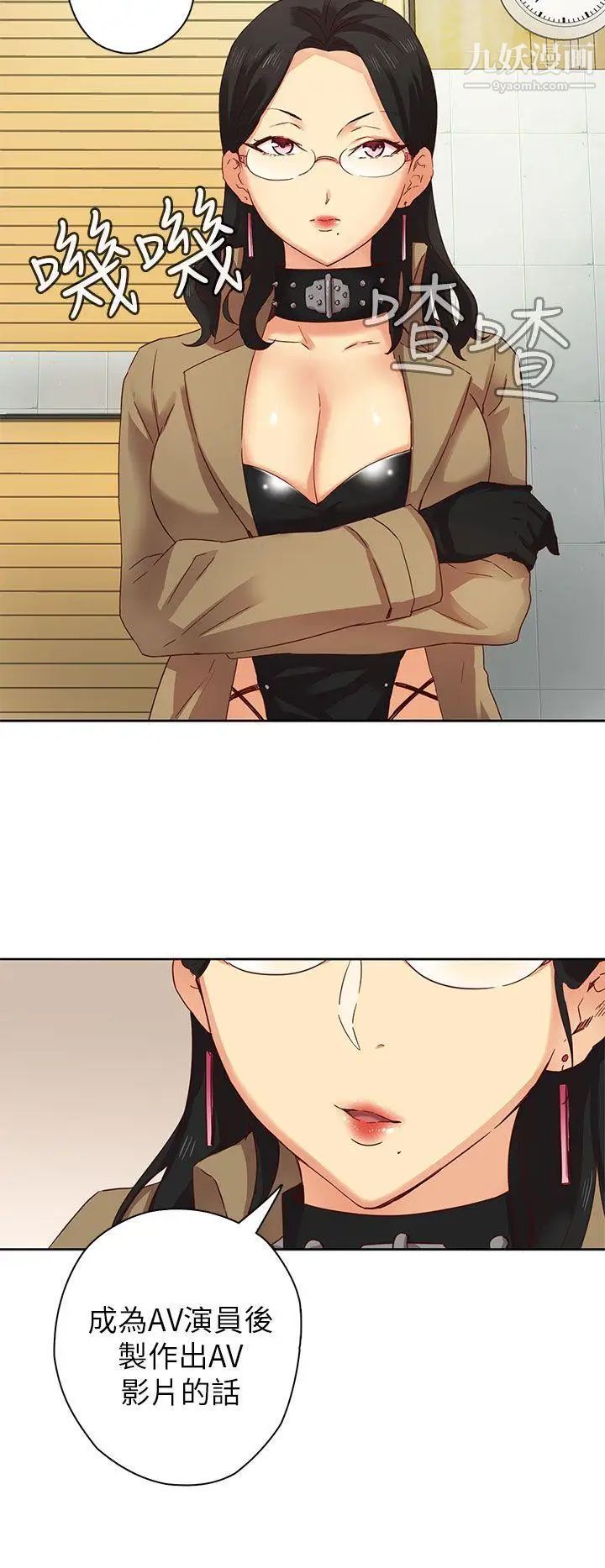 H校园第4话-征选条件