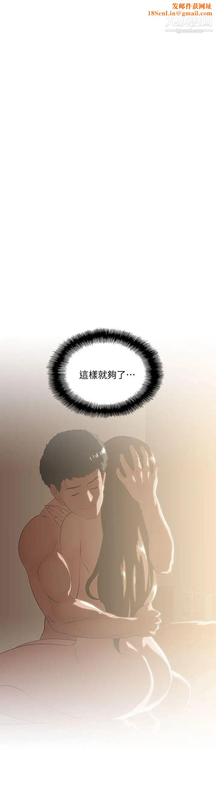 女上男下第19话-淫乱会议室