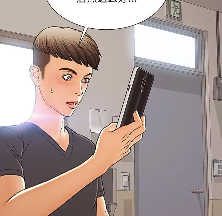 网红吴妍智第16话