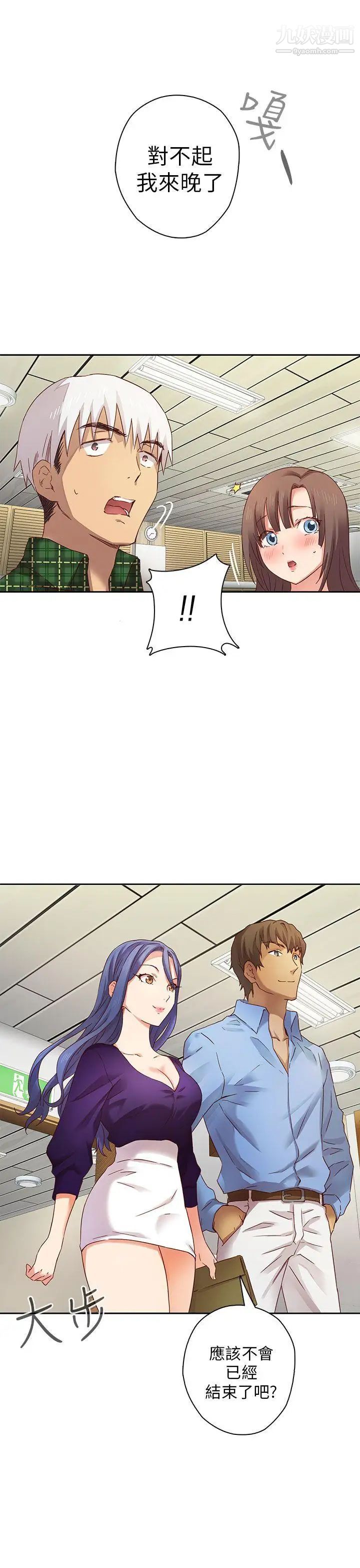 H校园第4话-征选条件