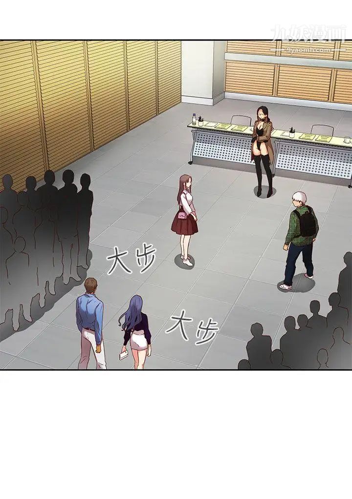 H校园第4话-征选条件