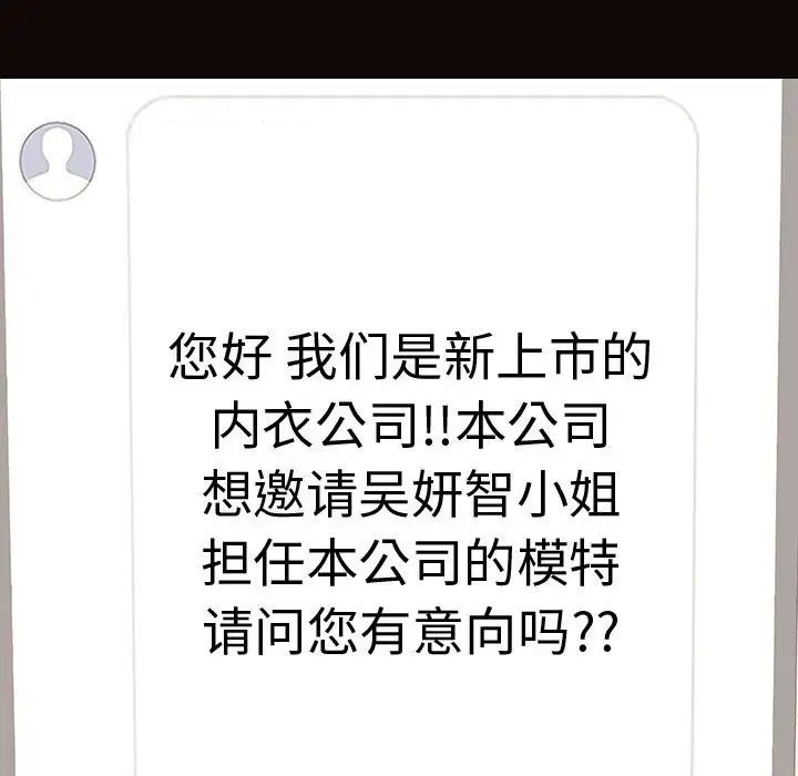 网红吴妍智第16话