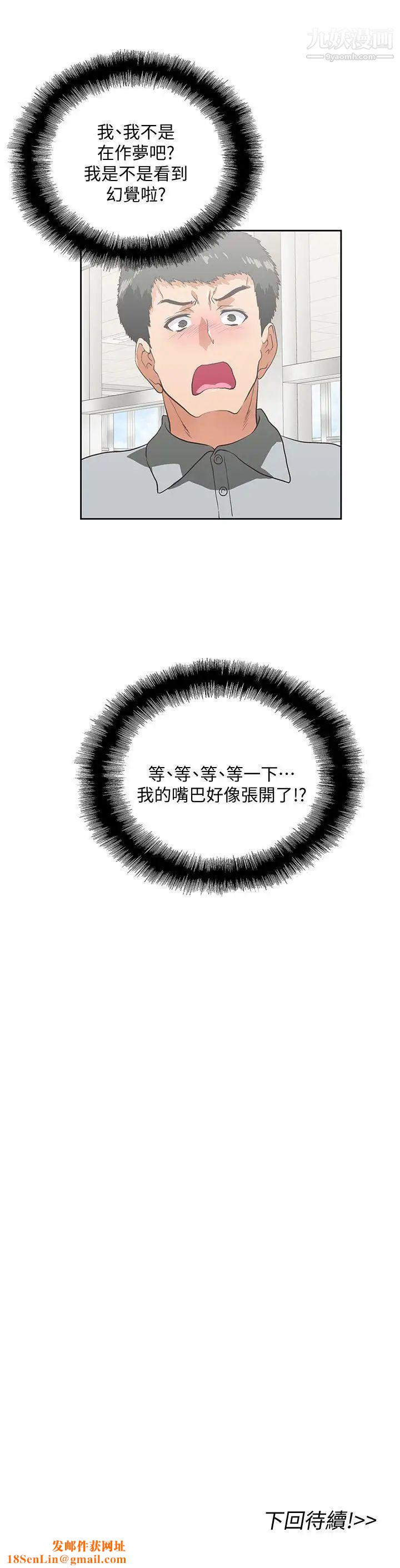 女上男下第19话-淫乱会议室