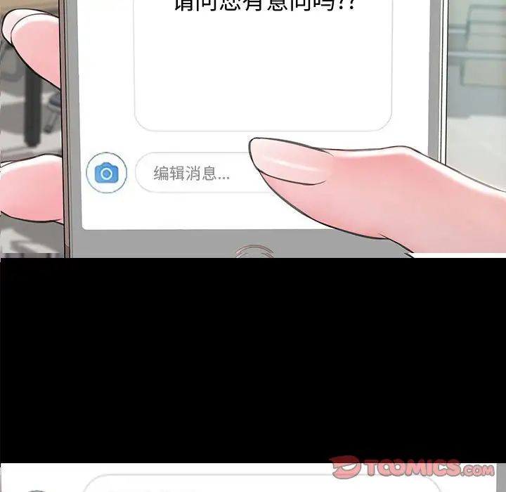 网红吴妍智第17话