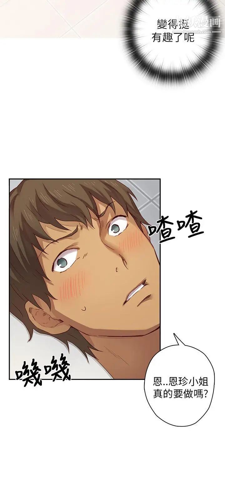 H校园第5话-首席录取