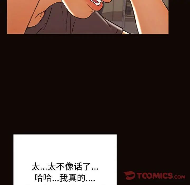 网红吴妍智第17话