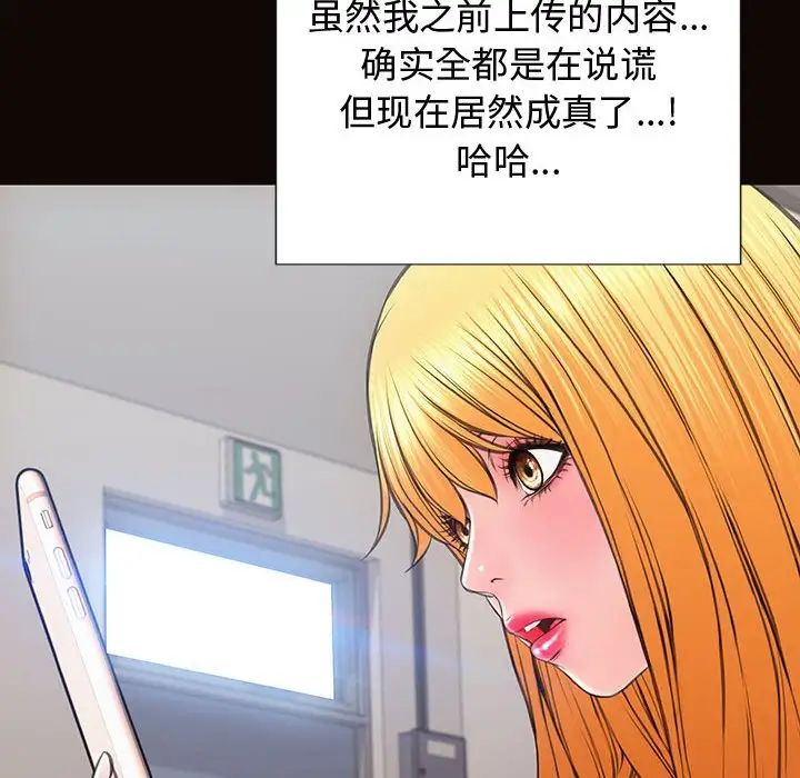 网红吴妍智第17话