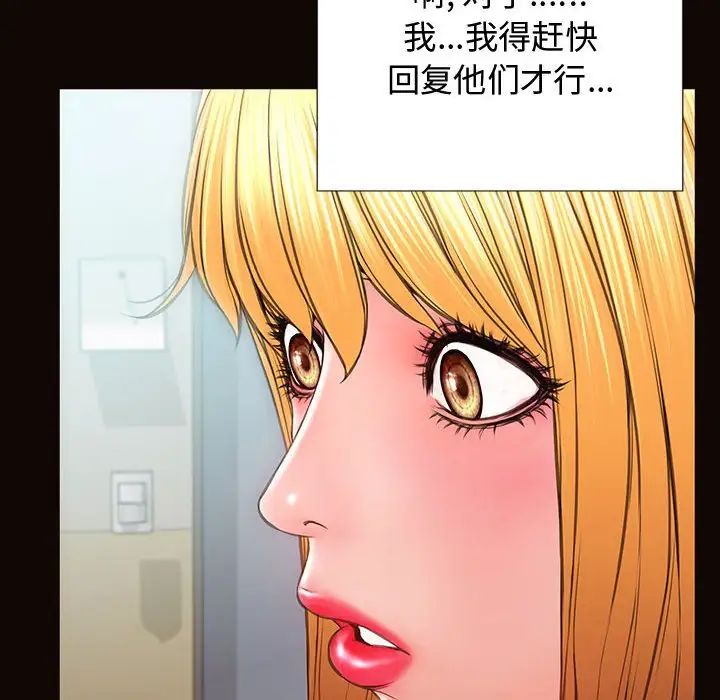 网红吴妍智第17话