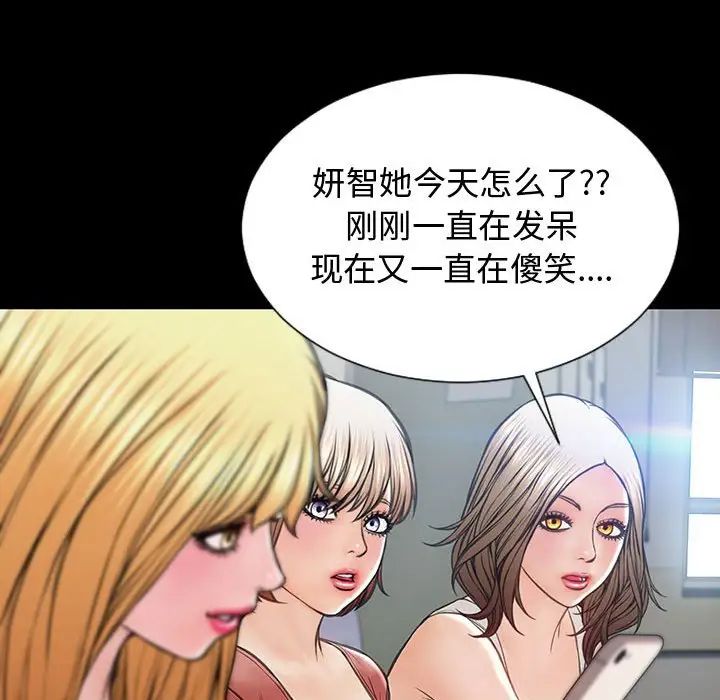 网红吴妍智第17话