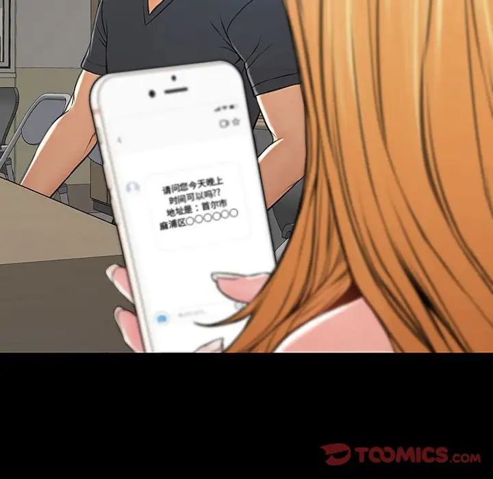 网红吴妍智第17话