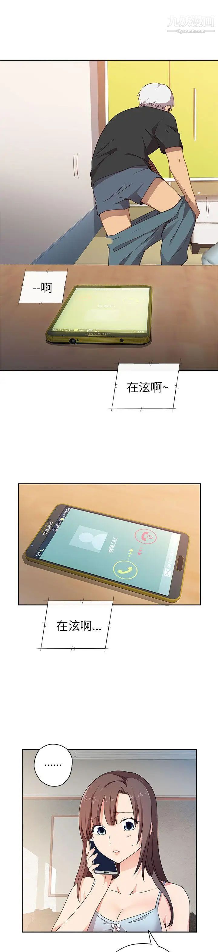 H校园第6话-姐妹同系