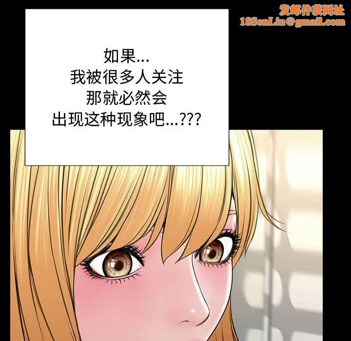 网红吴妍智第17话